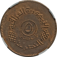 5 dinars - Iraq