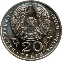 20 tenge - Kazakhstan