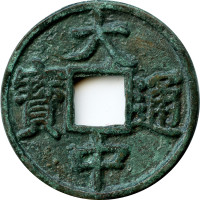 5 cash - Ming dynasty