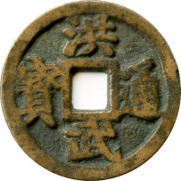 3 cash - Ming dynasty