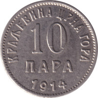 10 para - Montenegro