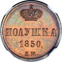 1 polushka - Russian Empire