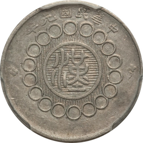 10 cents - Sichuan