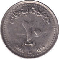 20 dinar - Sudan