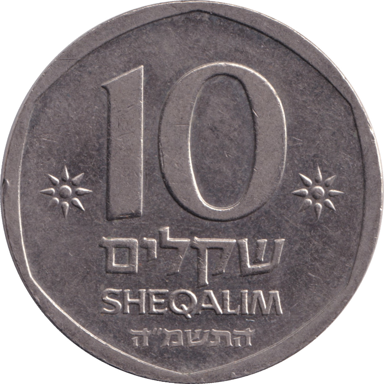 10 sheqalim - Vaisseau antique