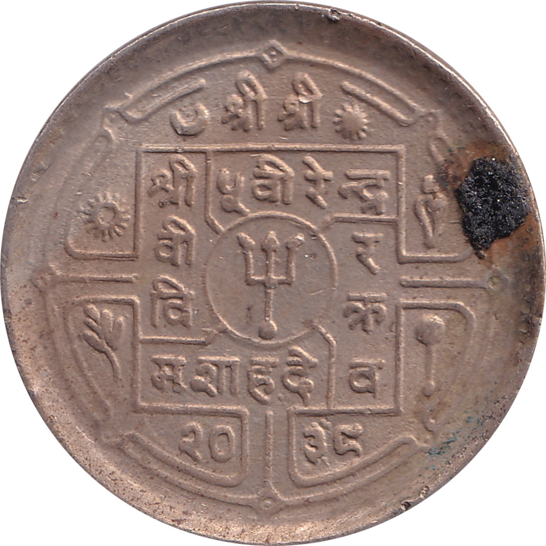1 rupee - Birendra Bir Bikram - Trident - Type 1
