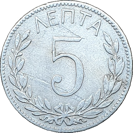 5 lepta - Georges I - Couronne