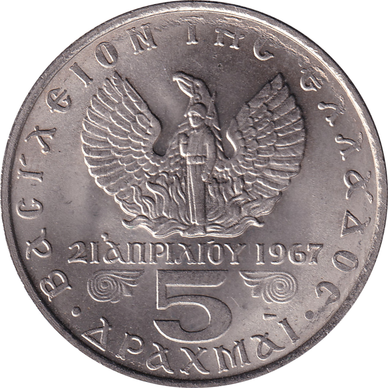 5 drachmes - Constantine II - Phoenix