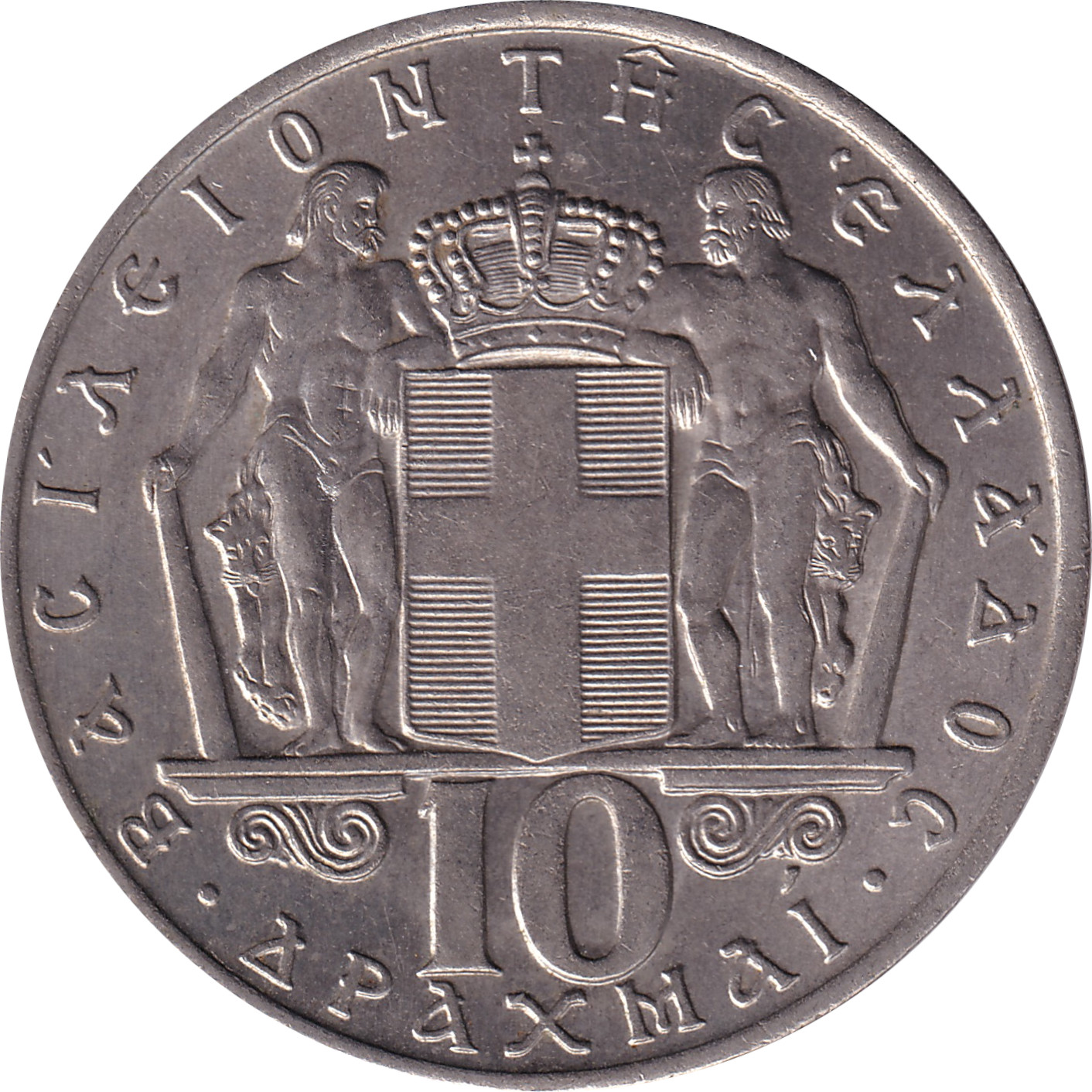 10 drachmes - Constantine II - Armoiries