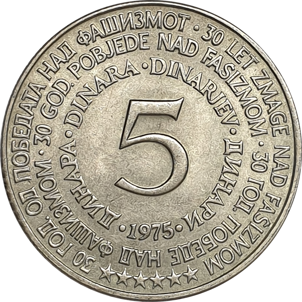 5 dinara - Emblème - Victoire sur les Nazis
