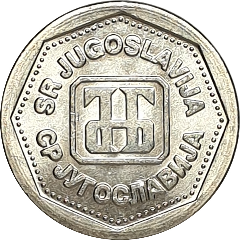 1 dinar - Monogram - Cupronickel aluminium 