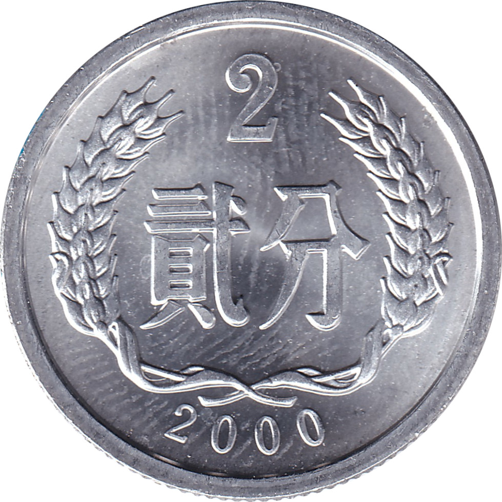 2 fen - Emblème national