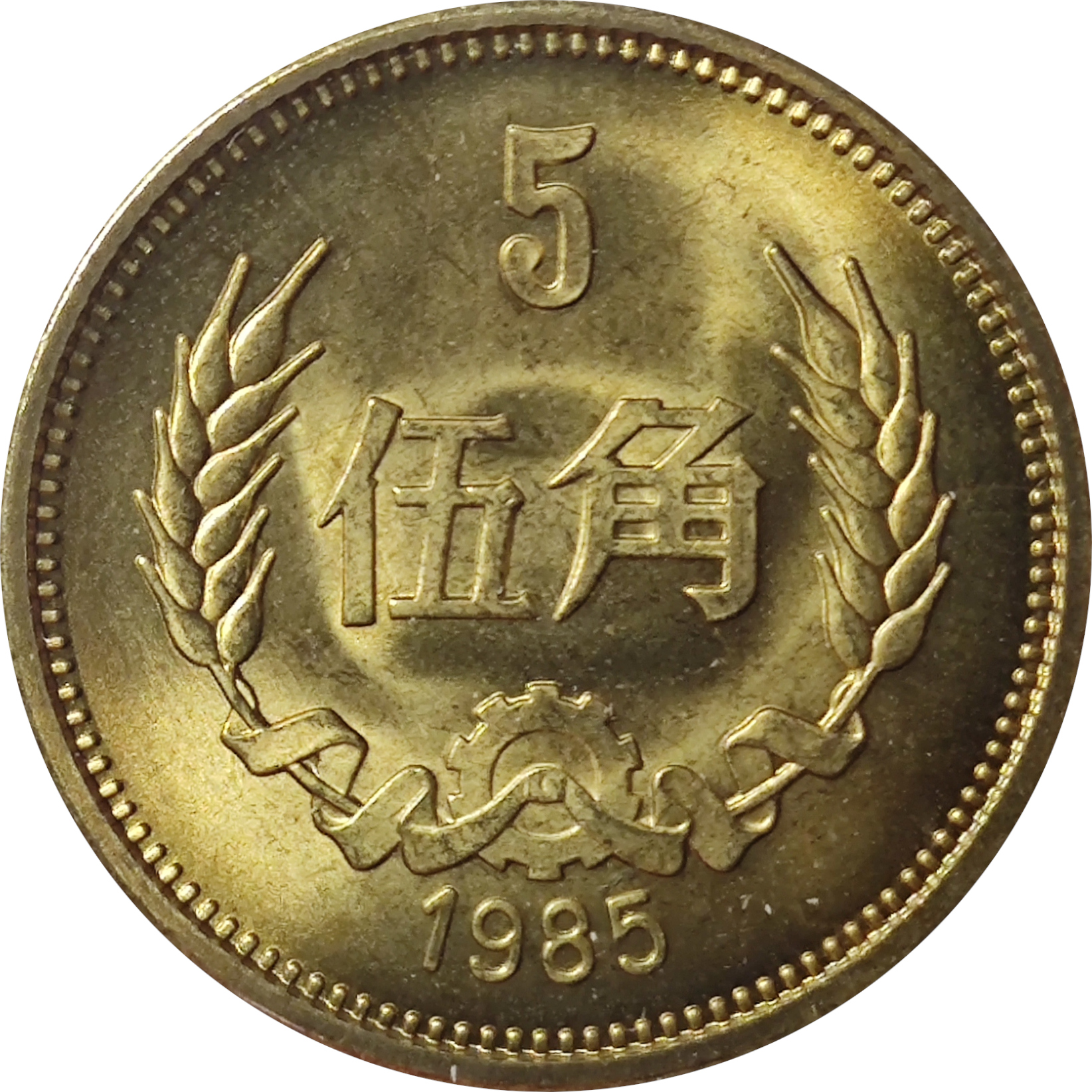 5 jiao - Emblème national