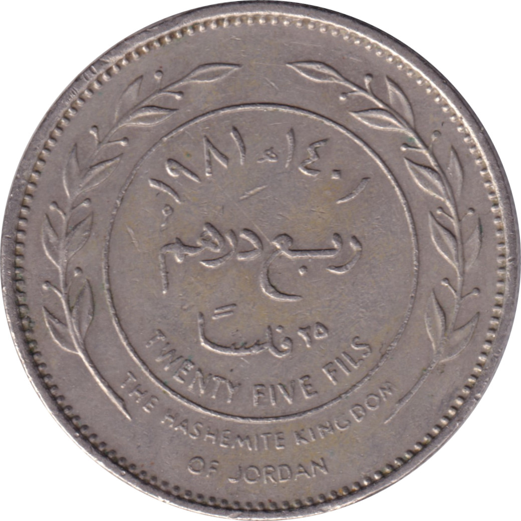 25 fils - Hussein Ibn Talal - Mature head