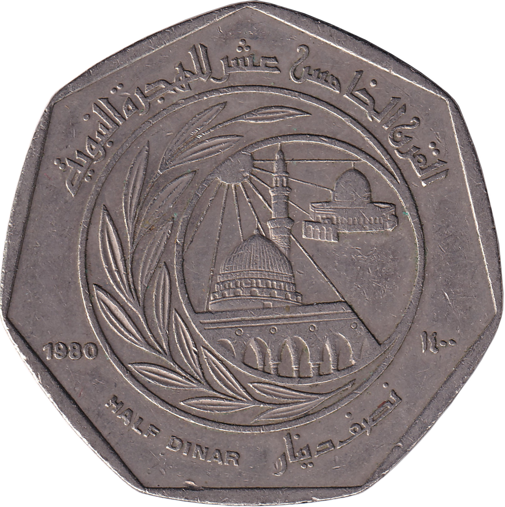 1/2 dinar - 1400 years de l'Hégire