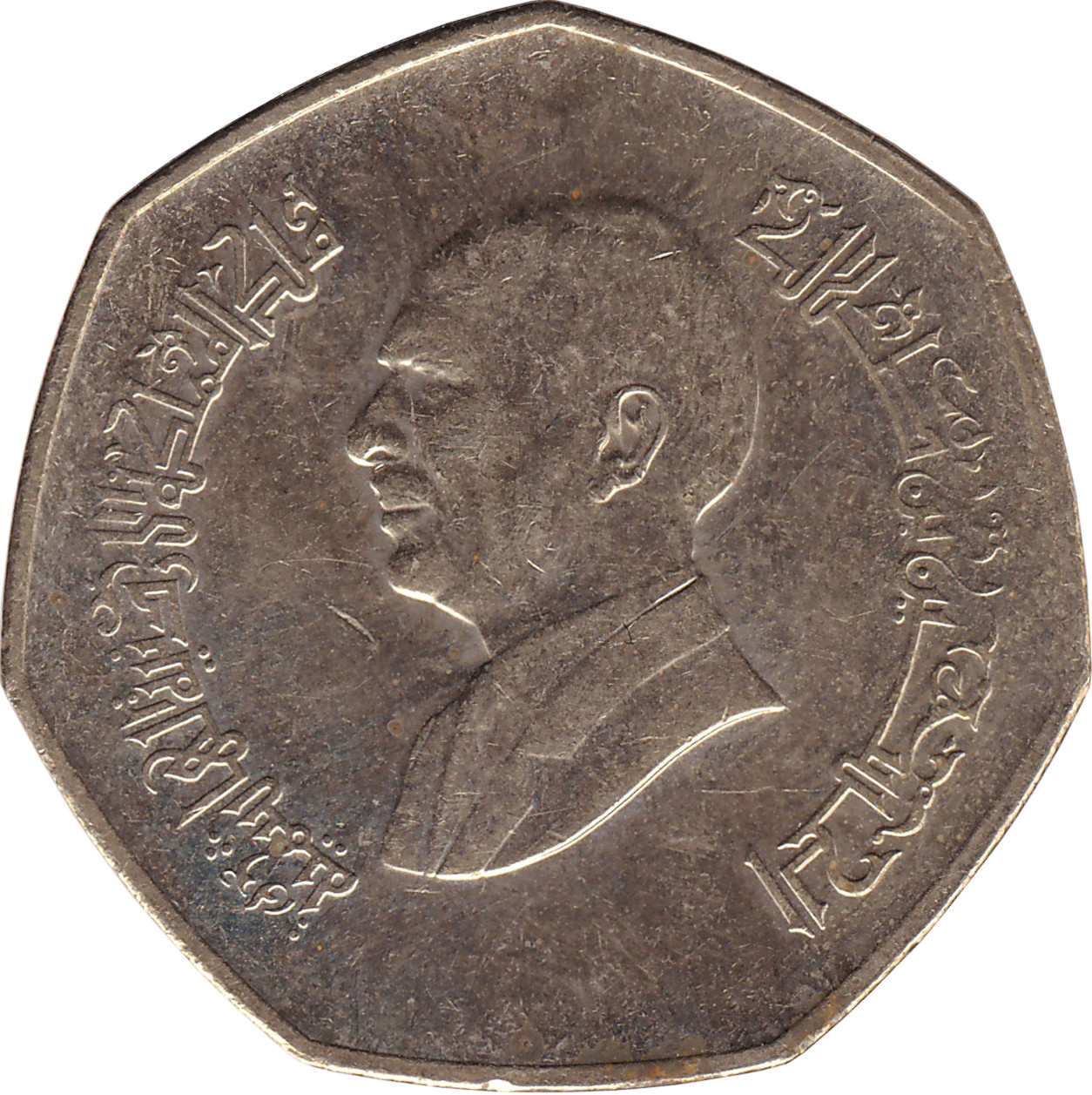 1/4 dinar - Hussein Ibn Talal - Old head