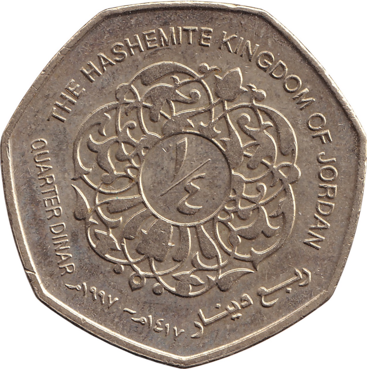 1/4 dinar - Hussein Ibn Talal - Old head