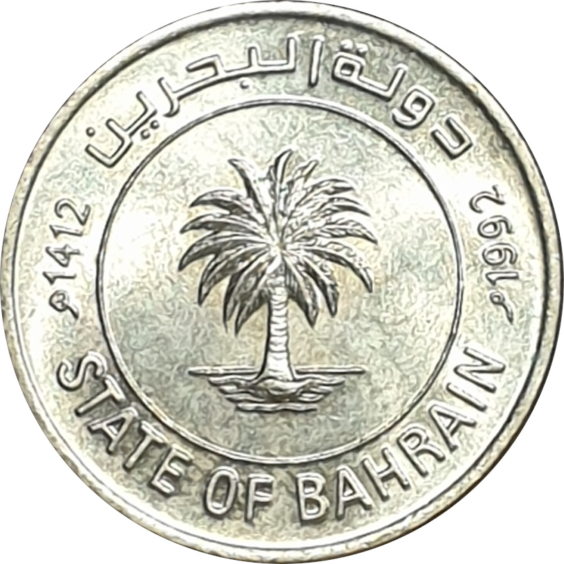5 fils - Issa Ben Salmane - State of Bahrain