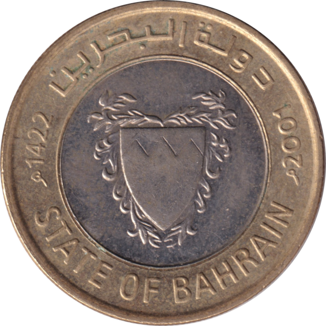 100 fils - Issa Ben Salmane - 	State of Bahrain