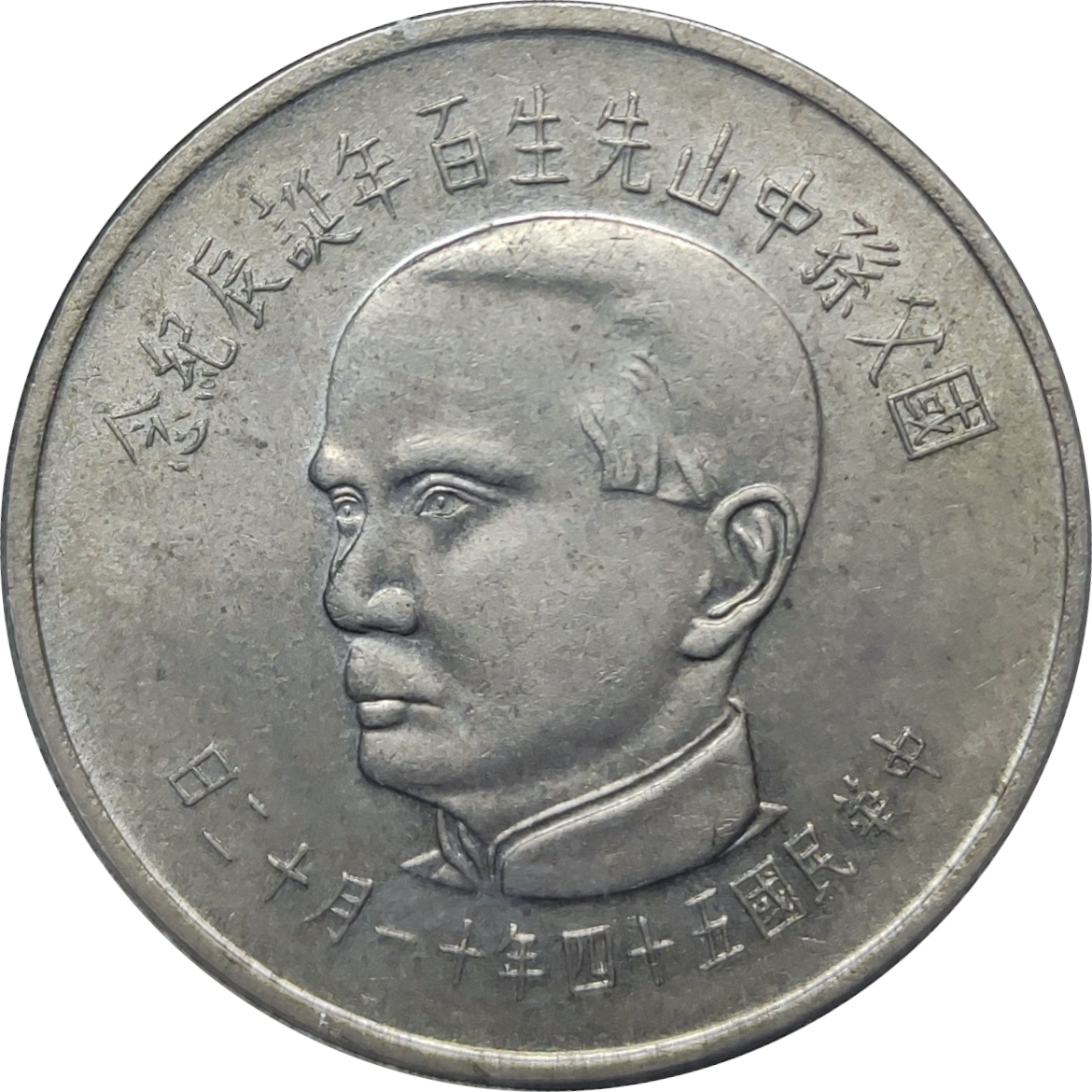 5 yuan - Sun Yat-Sen - 100 years