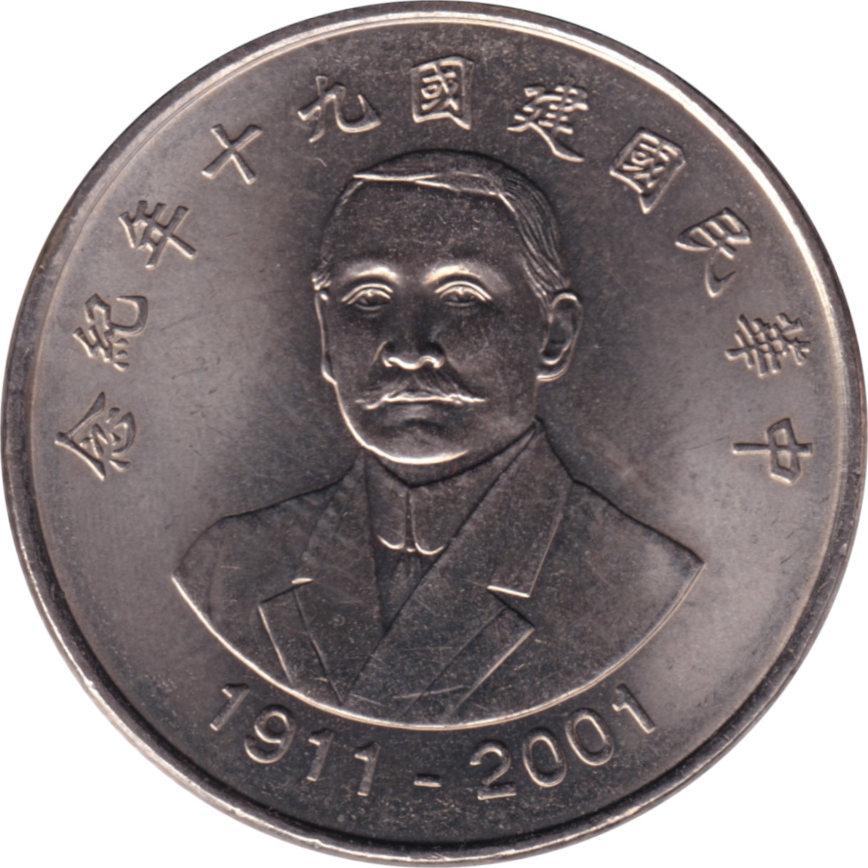 10 yuan - République de Chine - 90 ans