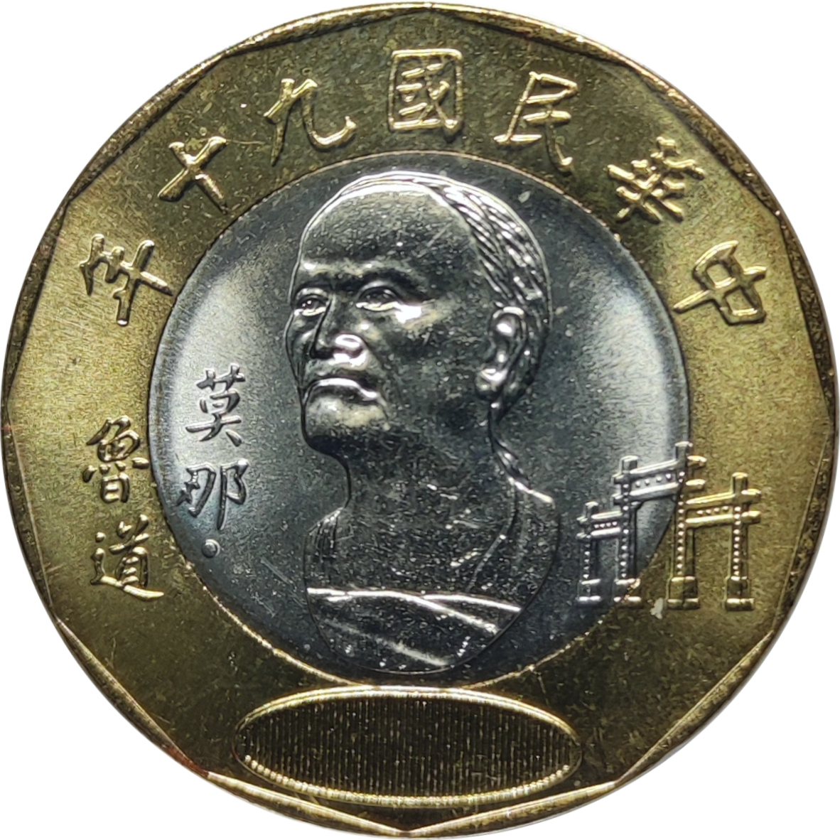 20 yuan - Tchang Kaï-chek