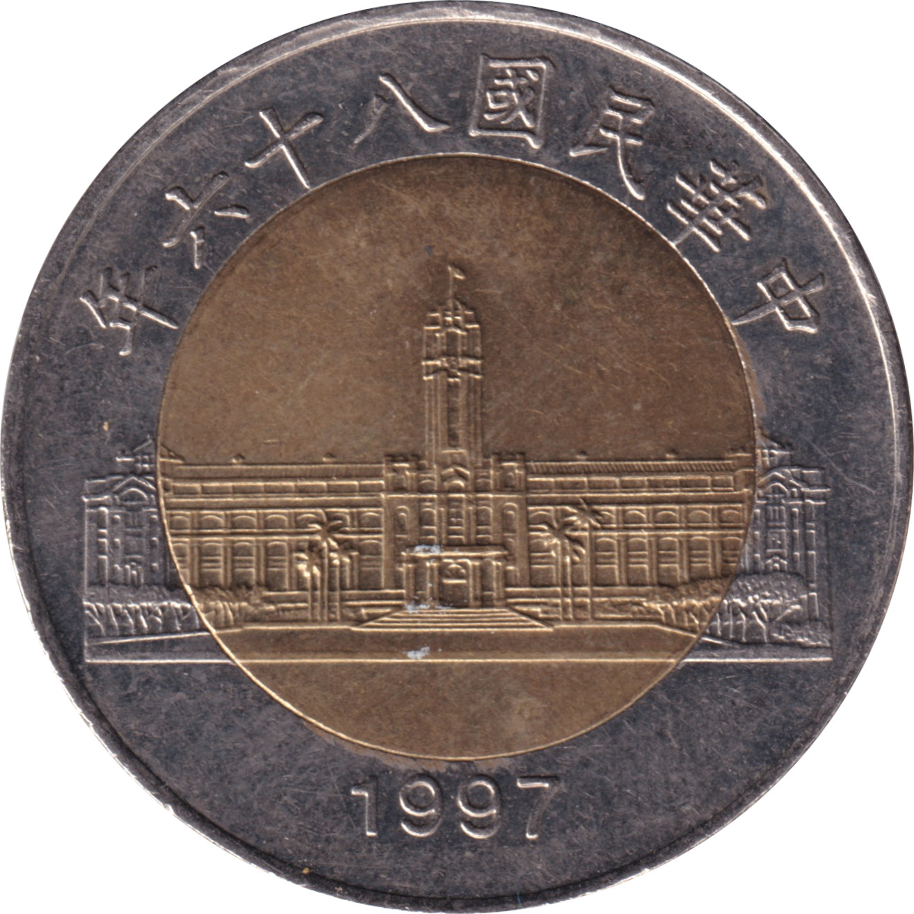 50 yuan - Parliament