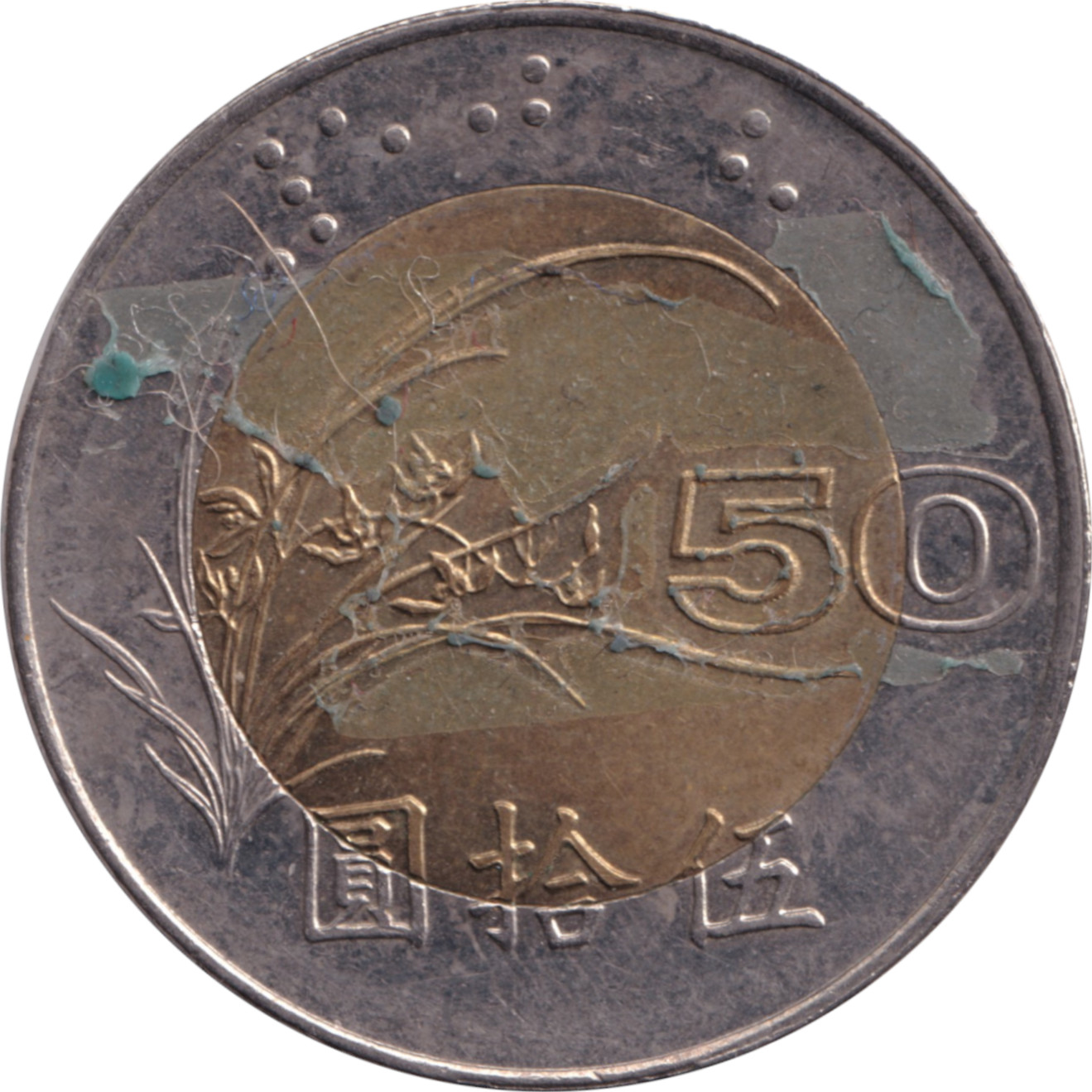 50 yuan - Parliament