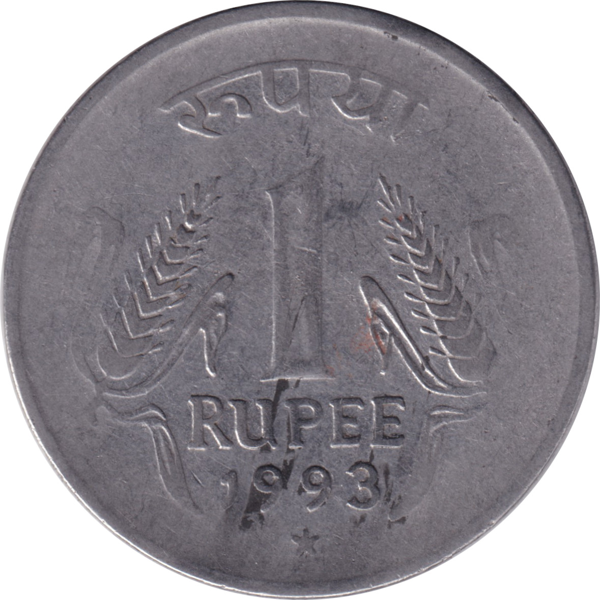 1 rupee - Emblème - Type 3