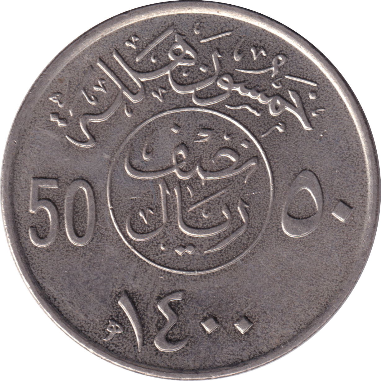 50 halala - Khalid
