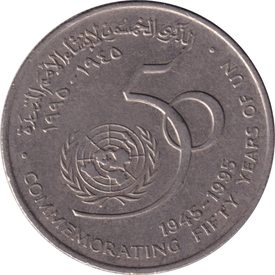 50 baisa - Nations unies - 50 years