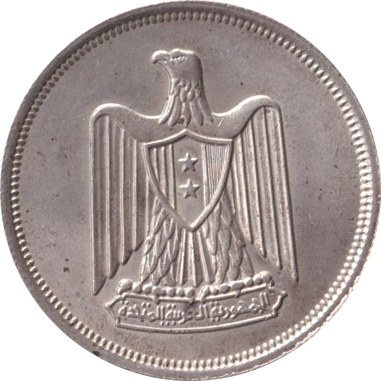 10 piastres - République Arabe Unie - Type 1
