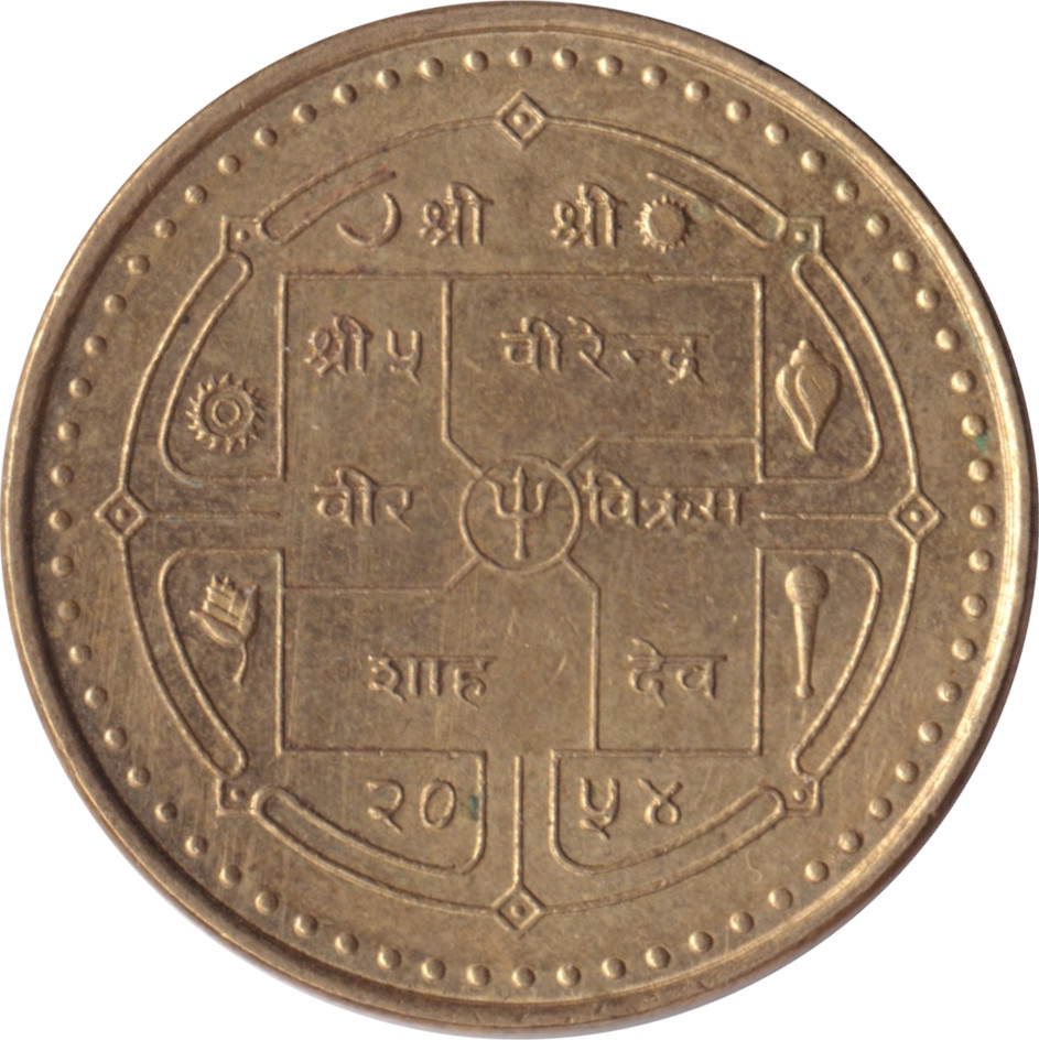 1 rupee - Visit' Nepal 98