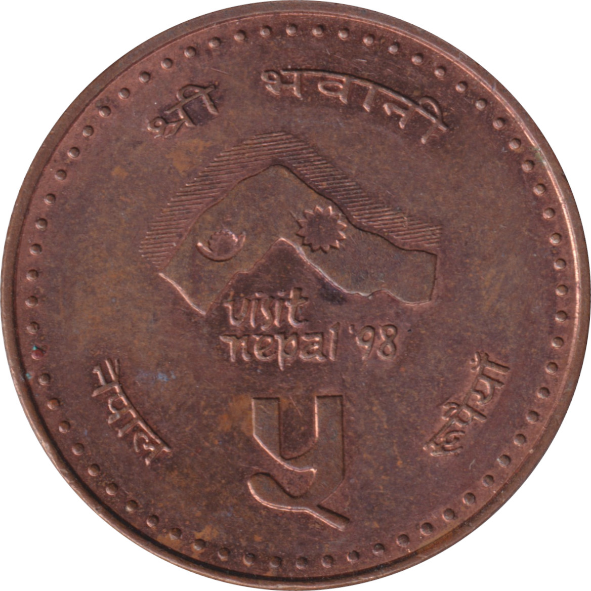 2 rupee - Visit' Nepal 98